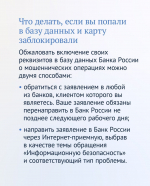 В России заработала новая мера борьбы с дропперами
