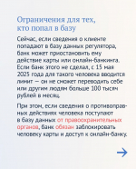 В России заработала новая мера борьбы с дропперами