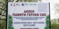 филиал ФЗО в Башкортостане - Красное Знамя