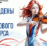 Общественная палата РБ - Красное Знамя
