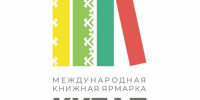 Опубликована программа книжной ярмарки «Китап-Байрам» - Красное Знамя