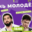 В Уфе отметят День молодежи концертом Elman, BABY Ti и других исполнителей (14+) - Красное Знамя