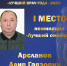 https://t.me/radiyhabirov/10821 - Красное Знамя