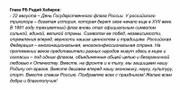 https://vk.com/wall413272232_1458909 - Красное Знамя