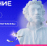По всей стране откроются литературные клубы «Знания» в рамках «Чтецких программ» - Красное Знамя