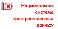 Национальная система пространственных данных - Красное Знамя