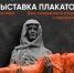 В Башкирии откроются выставки на тему борьбы с терроризмом - Красное Знамя