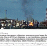 https://vk.com/wall-144264953_67999 - Красное Знамя