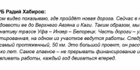 https://vk.com/wall-144264953_68500 - Красное Знамя