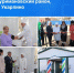 ЦУР РБ - Красное Знамя