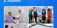 ЦУР РБ - Красное Знамя
