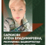 https://www.bashinform.ru/news/svo/2025-10-30/voennosluzhaschaya-iz-bashkirii-spasla-sosluzhivtsev-vo-vremya-ataki-dronov-4446696 - Красное Знамя