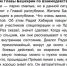 https://www.bashinform.ru/news/svo/2025-11-14/uchastniki-svo-iz-bashkirii-poblagodarili-radiya-habirova-4466582 - Красное Знамя