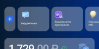 Уплачиваем налоги комфортно - Красное Знамя