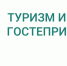 Безвизовый режим для граждан Китая - Красное Знамя