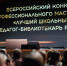 Российское общество «Знание» - Красное Знамя