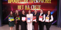 Победители конкурсов педагогического мастерства на сцене Дворца творчества. - Красное Знамя