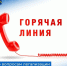 "Горячая линия" по вопросам легализации трудовых отношений - Администрация г. Нефтекамск