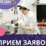 Фестиваль «Звезды гостеприимства – 2025». - Администрация г. Нефтекамск