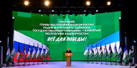 https://glavarb.ru/ru/news/event/radiy-habirov-obratilsya-s-poslaniem-gosudarstvennomu-sobraniyu--kurultayu-bashkortostana/ - Красное Знамя