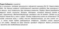 https://vk.com/wall-144264953_71084 - Красное Знамя