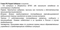 https://vk.com/wall413272232_1523086 - Красное Знамя