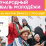 пресс-служба дирекции ВФМ - Красное Знамя