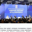 фракция «Единая Россия»/телеграм-канал. - Красное Знамя