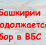 Воин из Башкирии рассказал о реалиях войны дронов - Красное Знамя