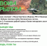 Оператор БПЛА Герда из Уфы о реалиях СВО - Красное Знамя