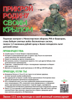 Оператор БПЛА Герда из Уфы о реалиях СВО