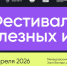 Первый фестиваль полезных игр пройдёт в Межвузовском студенческом кампусе Уфы - Красное Знамя